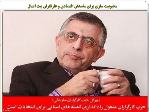 حامیان اقتصاد عاریتی: فساد لازمه پیشرفت است + اسناد