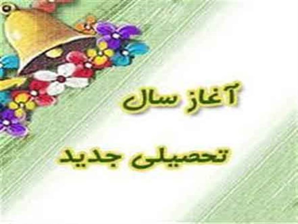 برگزاری جشن شکوفه ها در مدارس باقرشهر +تصاویر