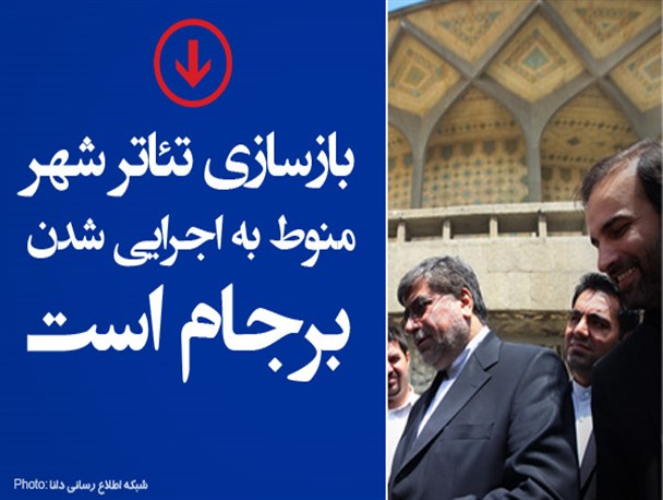 عکس نوشته/برجام و تئاتر شهر