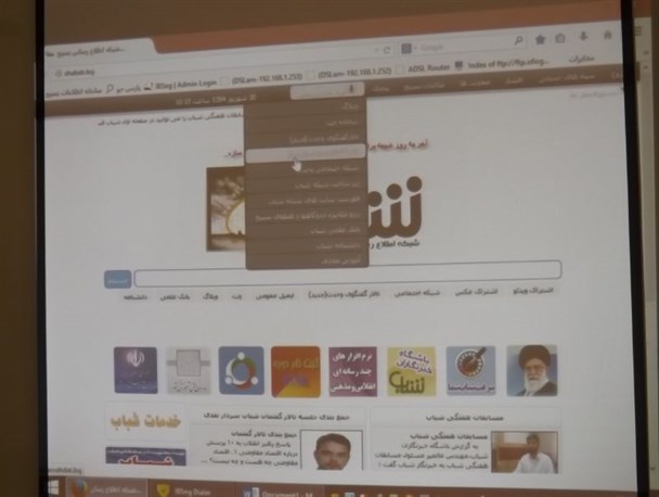 دوره آموزشی و توجیهی کاربران شبکه شباب شهرستان سراب