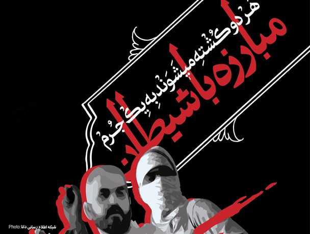 پوستر/هردو کشته میشوند به یک جرم مبارزه با شیطان
