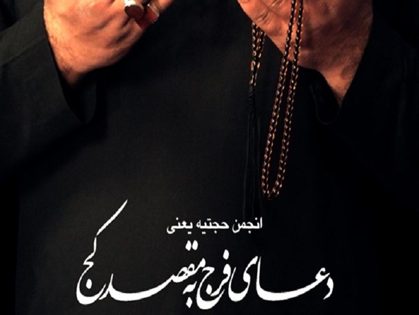 سخنرانی اعضاء «انجمن حجتیه» در تبریز/ مخالفان جایگاه ولایت در شهر ولایت‌مداران چه می‌کنند؟