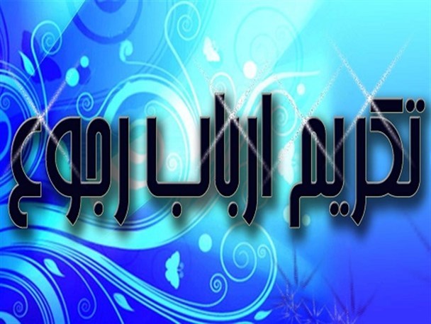 ارباب رجوع در دادگستری مشگین‌شهر تکریم نمی‌شود