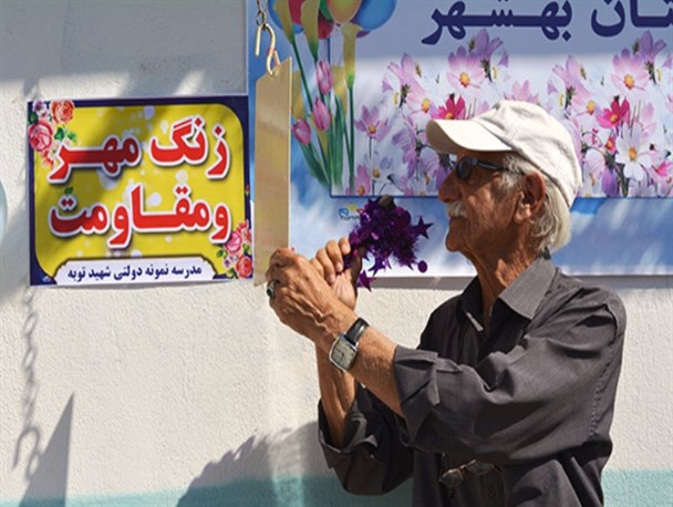 زنگ بازگشایی پایه هفتم مدارس بهشهر نواخته شد