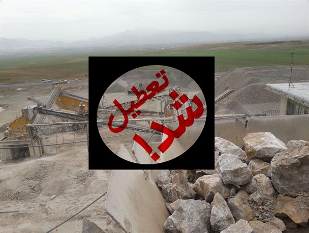 تولید،اشتغال و صنعت از مرز ورشکستگی عبور کرده است/بزرگترین مجتمع صنعتی جنوب و غرب کشور تعطیل شد