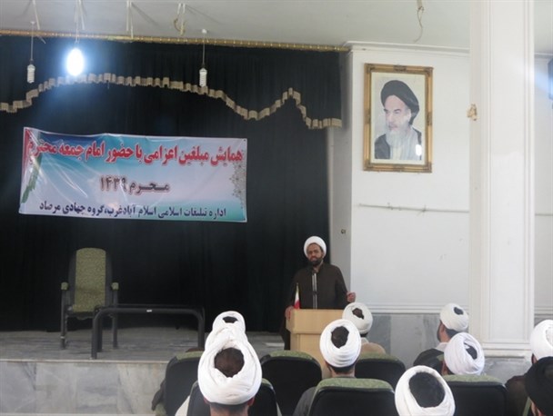 همایش مبلغین اعزامی محرم 1439 در اسلام آبادغرب+ تصاویر