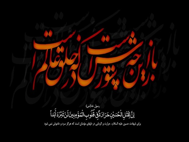 محرم فصل خلق حماسه‌های بی‌نظیر/ ماهی که شروع انقلاب‌های دینی و اجتماعی است
