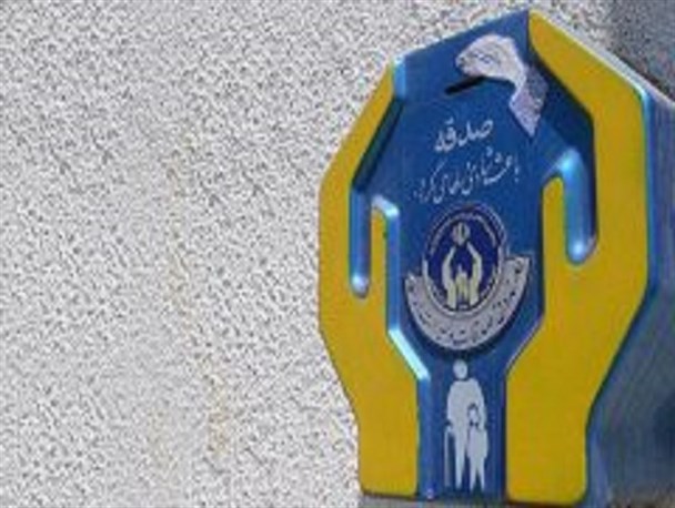 ایمن سازی صندوق صدقات کمیته امداد کاشان