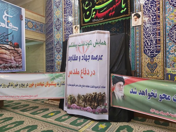 دفاع مقدس رمز پیروزی های انقلاب اسلامی در مقابل استکبار است