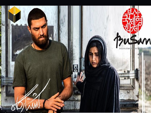«کشتارگاه» نامزد جایزه «کیم جی سوک» جشنواره بوسان شد