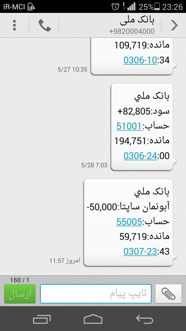 پایگاه اطلاع رسانی ثامن