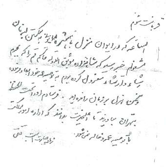 پایگاه اطلاع رسانی ثامن