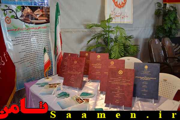 پایگاه اطلاع رسانی ثامن