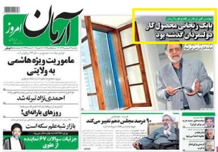 پایگاه اطلاع رسانی ثامن
