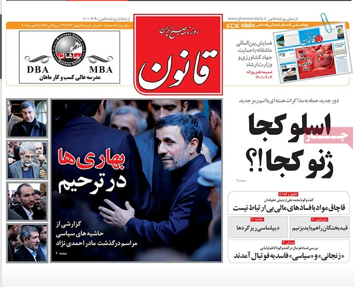 پایگاه اطلاع رسانی ثامن