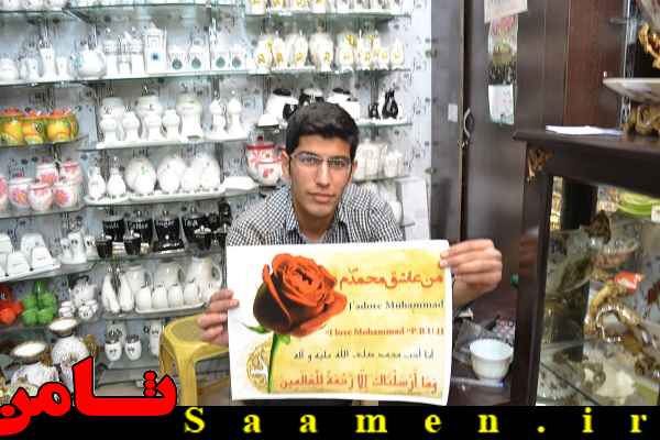 پایگاه اطلاع رسانی ثامن