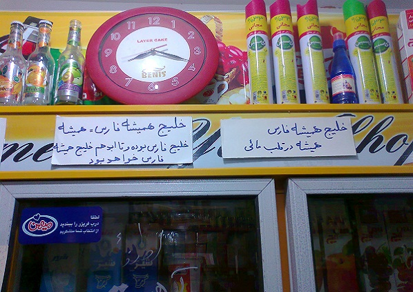 پایگاه اطلاع رسانی ثامن