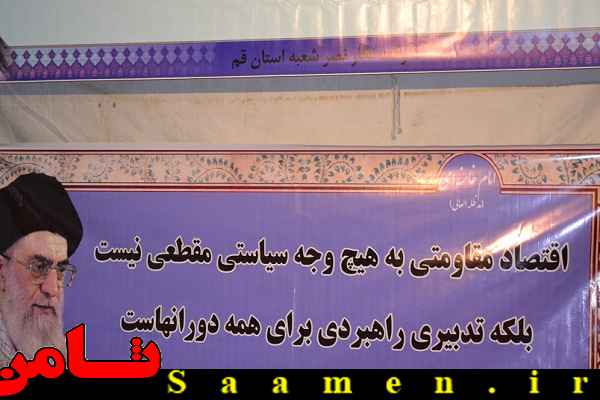 پایگاه اطلاع رسانی ثامن