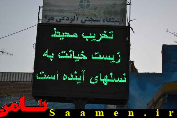 پایگاه اطلاع رسانی ثامن