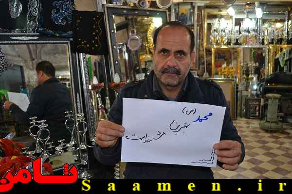 پایگاه اطلاع رسانی ثامن