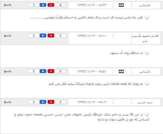 پایگاه اطلاع رسانی ثامن