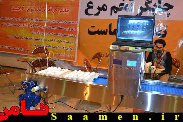 پایگاه اطلاع رسانی ثامن
