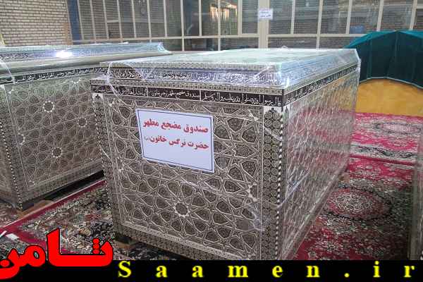 پایگاه اطلاع رسانی ثامن