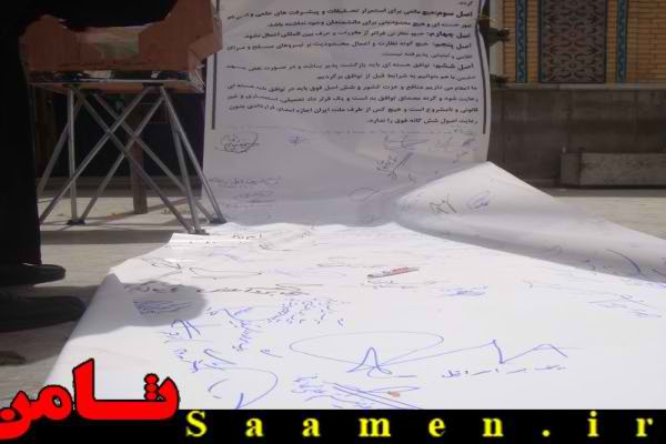 پایگاه اطلاع رسانی ثامن