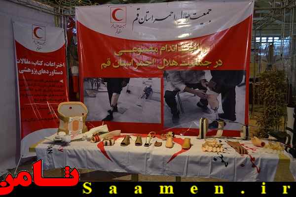 پایگاه اطلاع رسانی ثامن