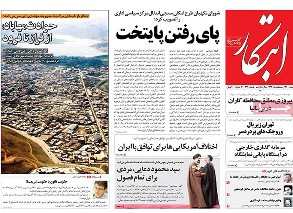 پایگاه اطلاع رسانی ثامن