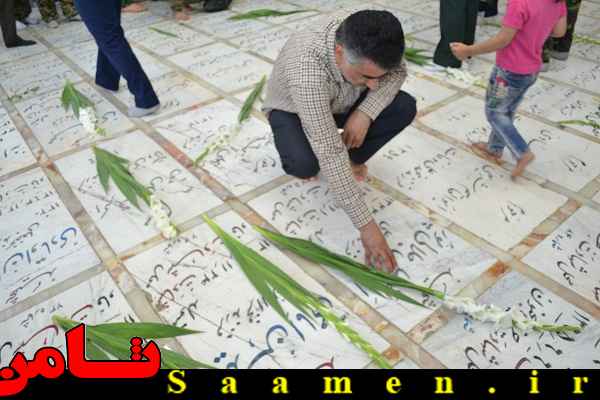 پایگاه اطلاع رسانی ثامن