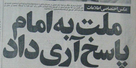 پایگاه اطلاع رسانی ثامن