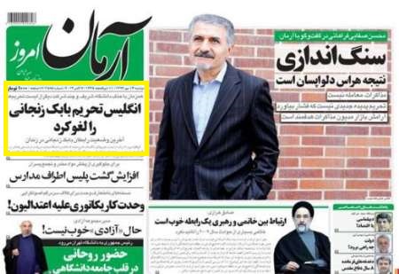پایگاه اطلاع رسانی ثامن
