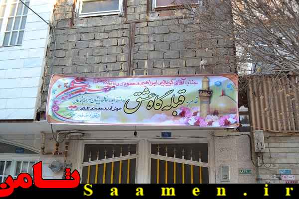 پایگاه اطلاع رسانی ثامن