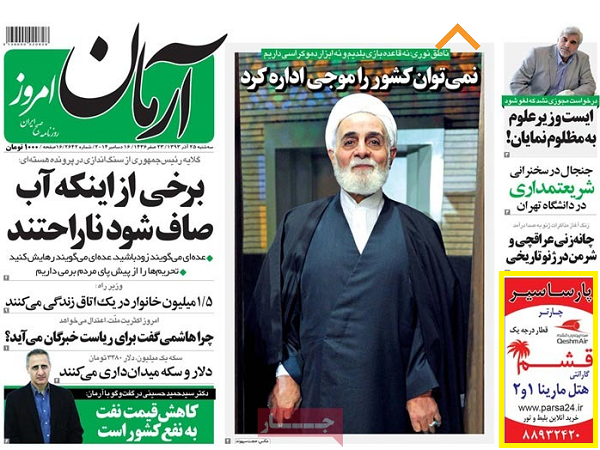 پایگاه اطلاع رسانی ثامن