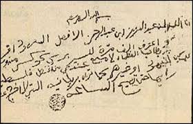 Image result for ‫آل سعود یهودی فلسطین الیهود‬‎