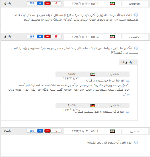 پایگاه اطلاع رسانی ثامن