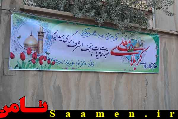 پایگاه اطلاع رسانی ثامن