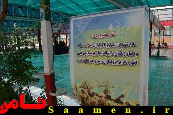 پایگاه اطلاع رسانی ثامن