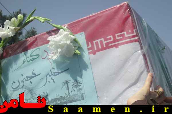 پایگاه اطلاع رسانی ثامن