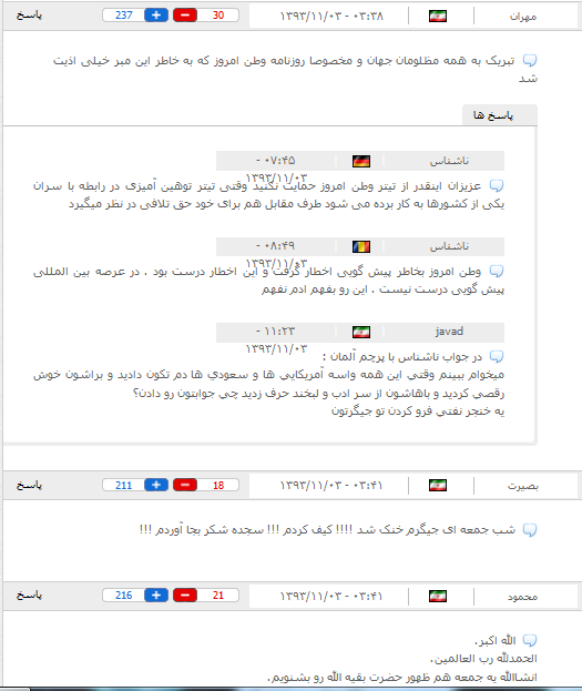 پایگاه اطلاع رسانی ثامن