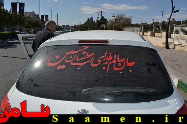 پایگاه اطلاع رسانی ثامن