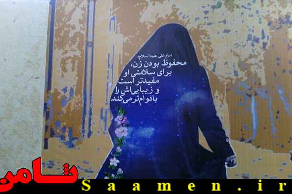 پایگاه اطلاع رسانی ثامن