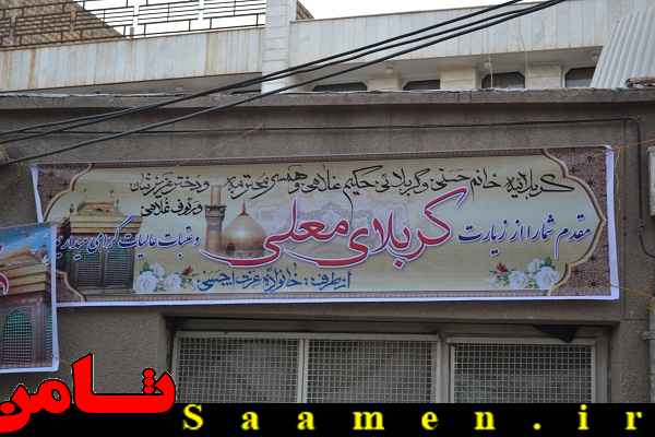 پایگاه اطلاع رسانی ثامن