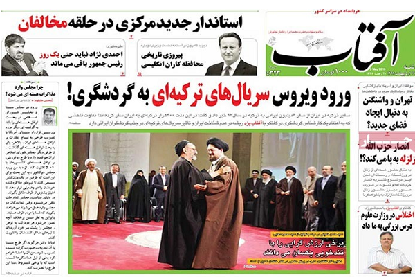 پایگاه اطلاع رسانی ثامن
