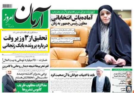 پایگاه اطلاع رسانی ثامن