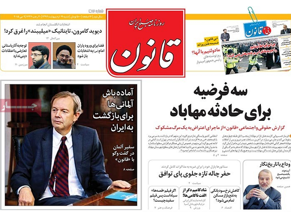 پایگاه اطلاع رسانی ثامن