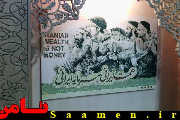 پایگاه اطلاع رسانی ثامن