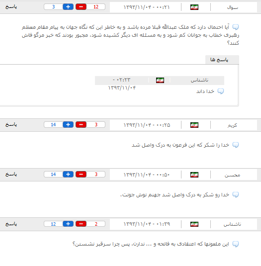 پایگاه اطلاع رسانی ثامن