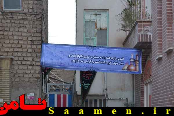 پایگاه اطلاع رسانی ثامن
